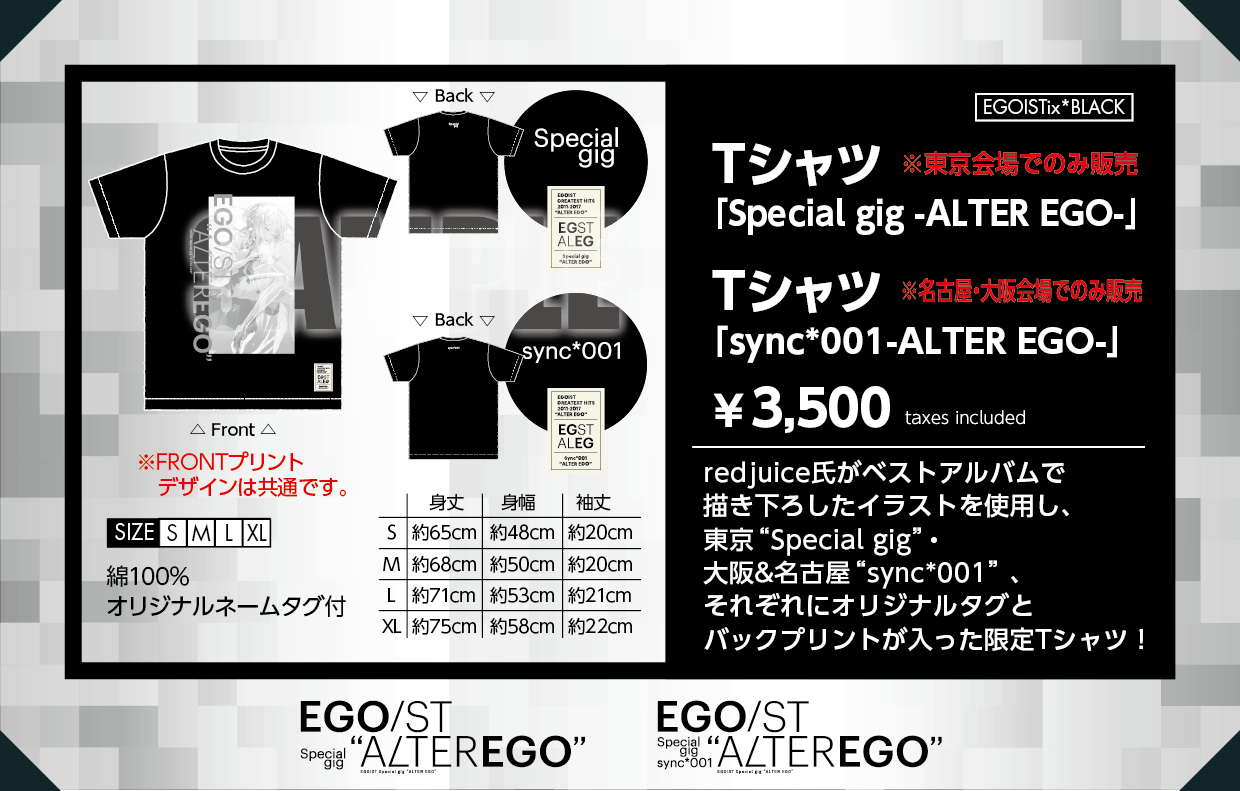 Tシャツ「sync*001-ALTER EGO-」(大阪・名古屋限定)