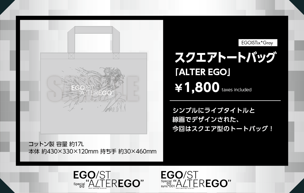 スクエアトートバッグ「ALTER EGO」