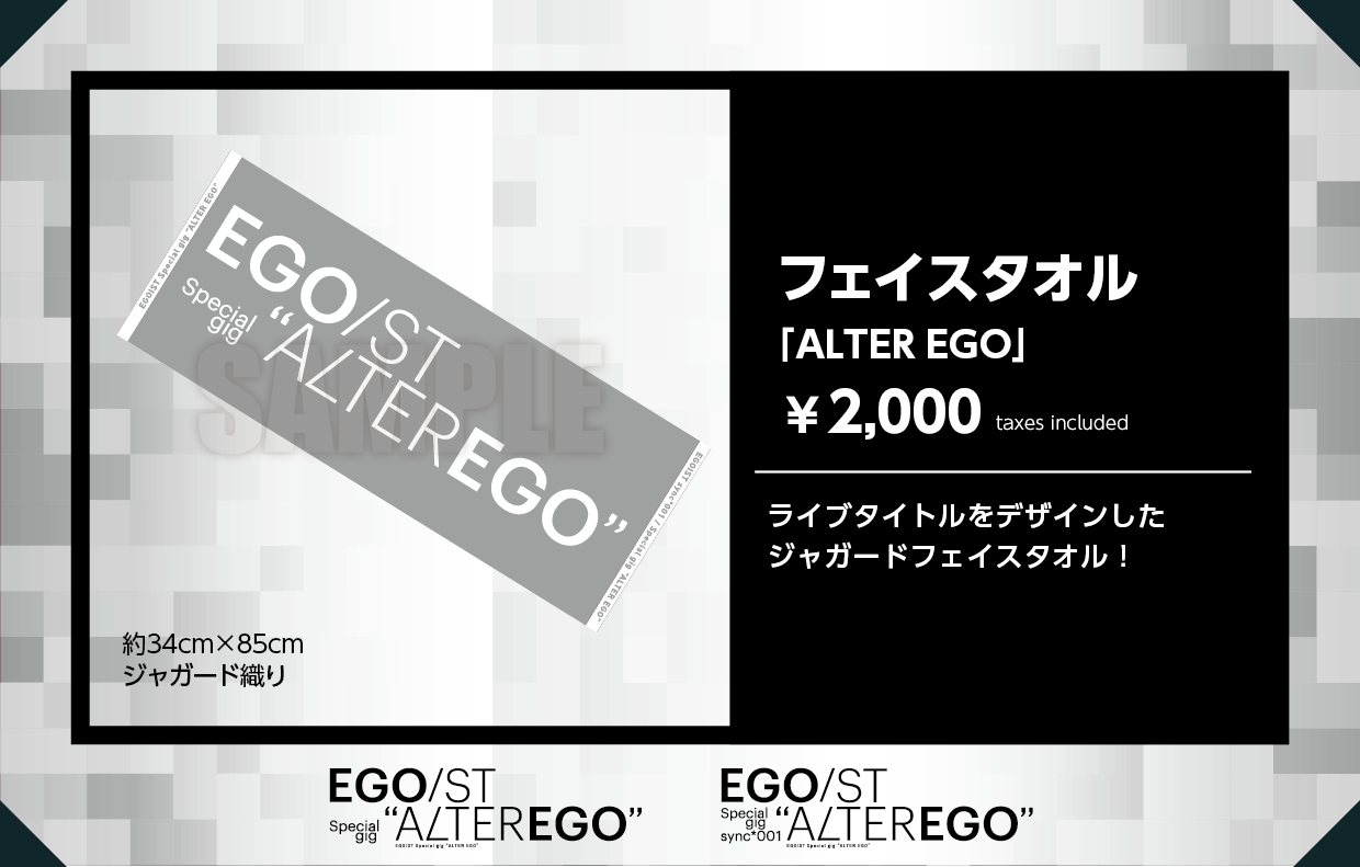 フェイスタオル「ALTER EGO」
