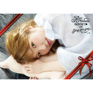 AYA UCHIDA VALENTINE'S♥LIVE SONG FOR YOU B2ポスター