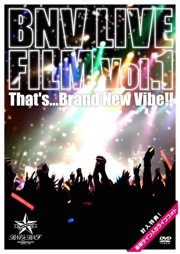 初ライブDVD 『BNV LIVE FILM Vol.1~That's...Brand New Vibe!!〜』