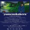 再発決定！SMITH-CN 1st アルバム『yumenokakera -PIECE OF DREAM』[RRR-1017]