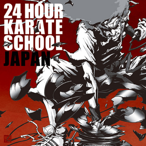 24 HOUR KARATE SCHOOL JAPAN (通常版)[RRR-1009] 