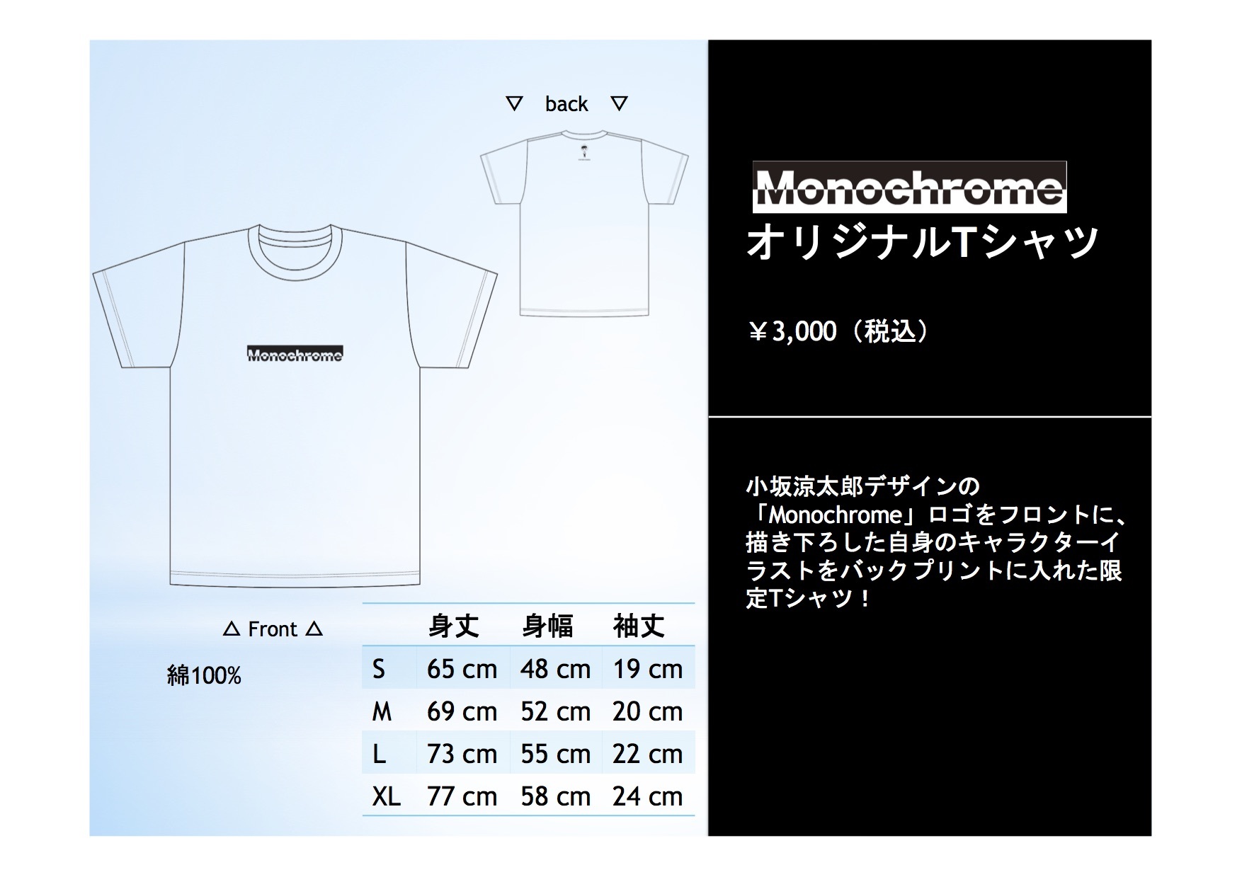 MonochromeオリジナルTシャツ(ホワイト)