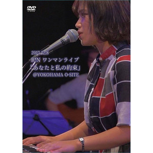 2ndライブDVD「あなたと私の約束」2017.12.08＠横浜O−SITE