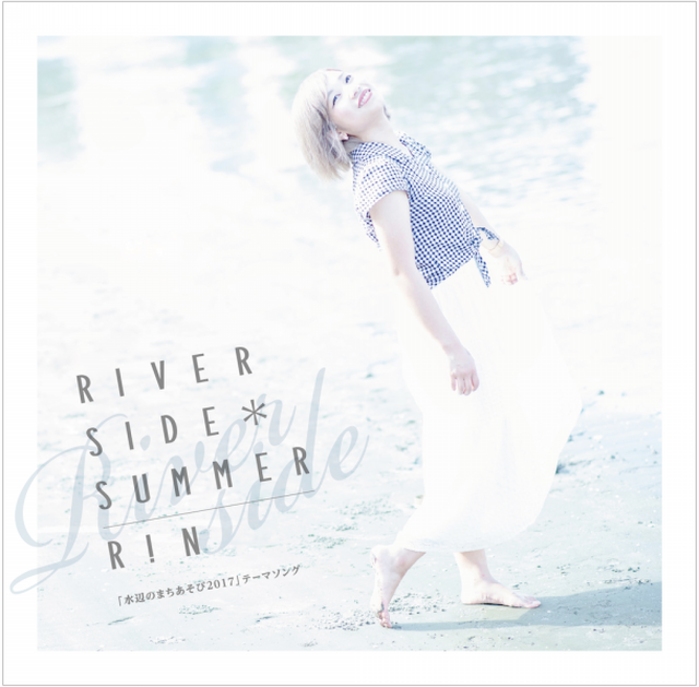 3rdシングル「RIVERSIDE＊SUMMER」