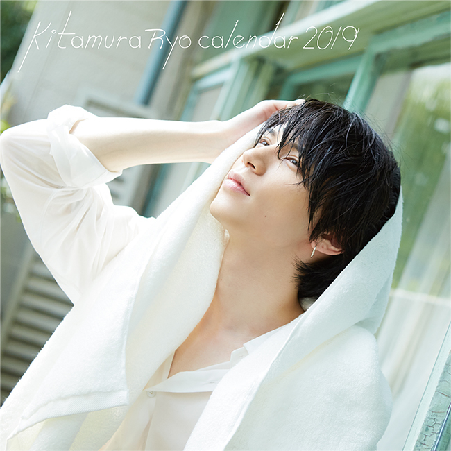 北村諒2019年壁掛けカレンダー
