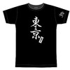結成3周年記念「3のキセキ」 Tシャツ(東京モデル)