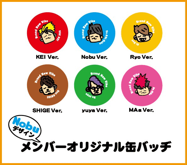 ミニ・アルバム 『夏コレ』発売!『Nobuデザイン メンバーオリジナル缶バッチ』特典付き予約受付中!