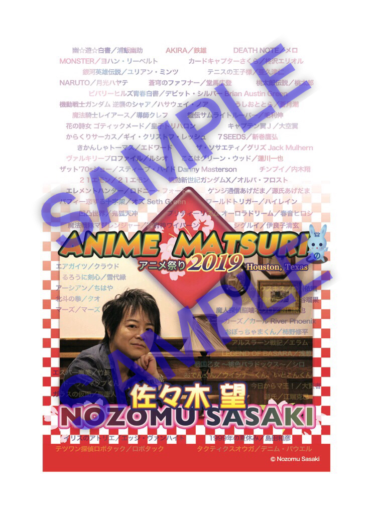 『AnimeMatsuri 2019』クリアファイルセット
