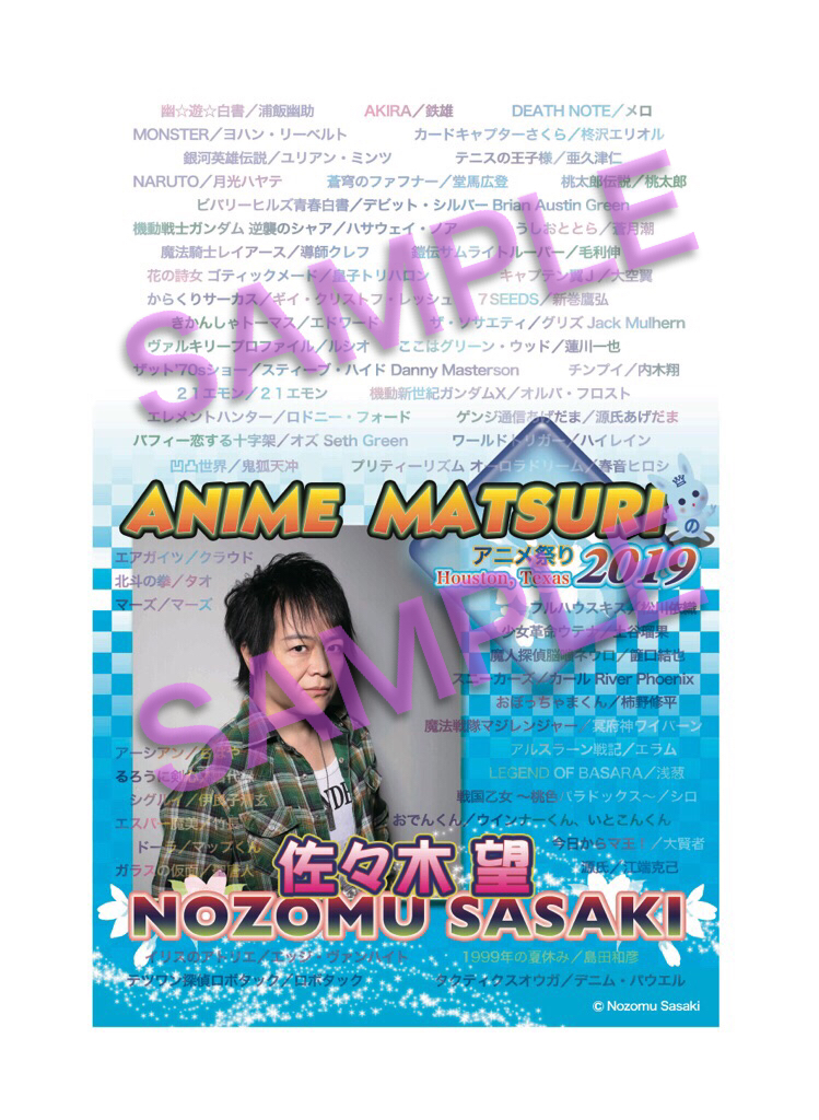 『AnimeMatsuri 2019』クリアファイルセット