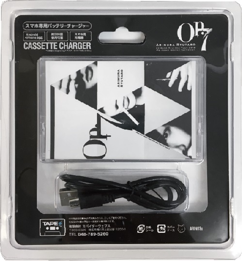 デもテープモバイルチャージャー”opus7”