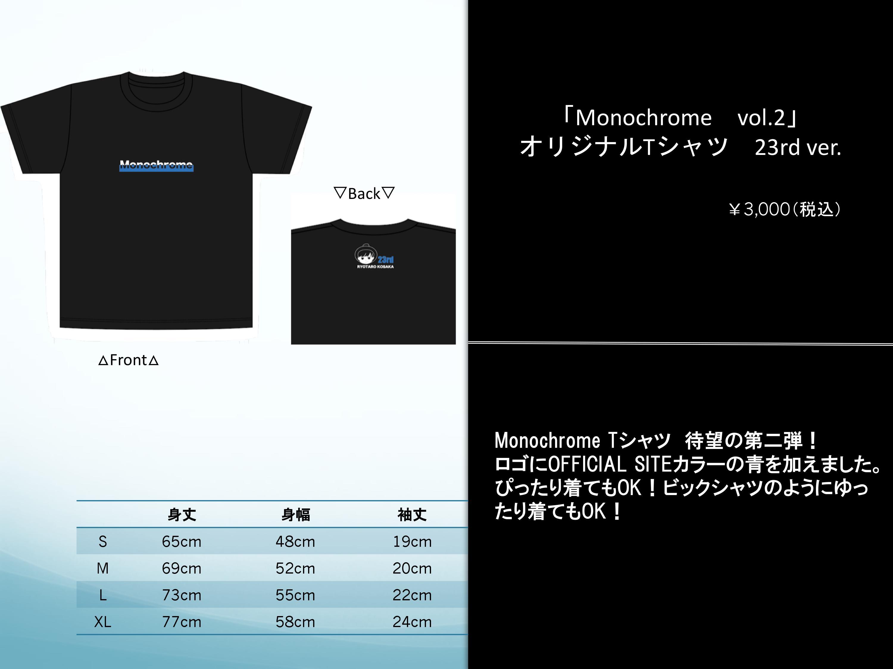 「Monochrome vol.2」オリジナルTシャツ 23rd ver.