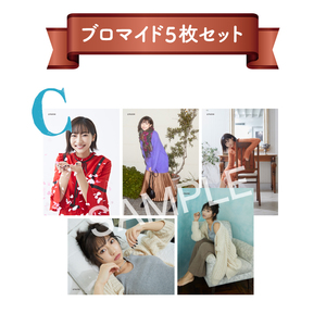 武田玲奈 | SKIYAKI STORE