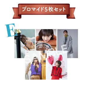 武田玲奈 | SKIYAKI STORE