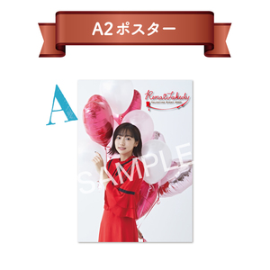 武田玲奈 | SKIYAKI STORE