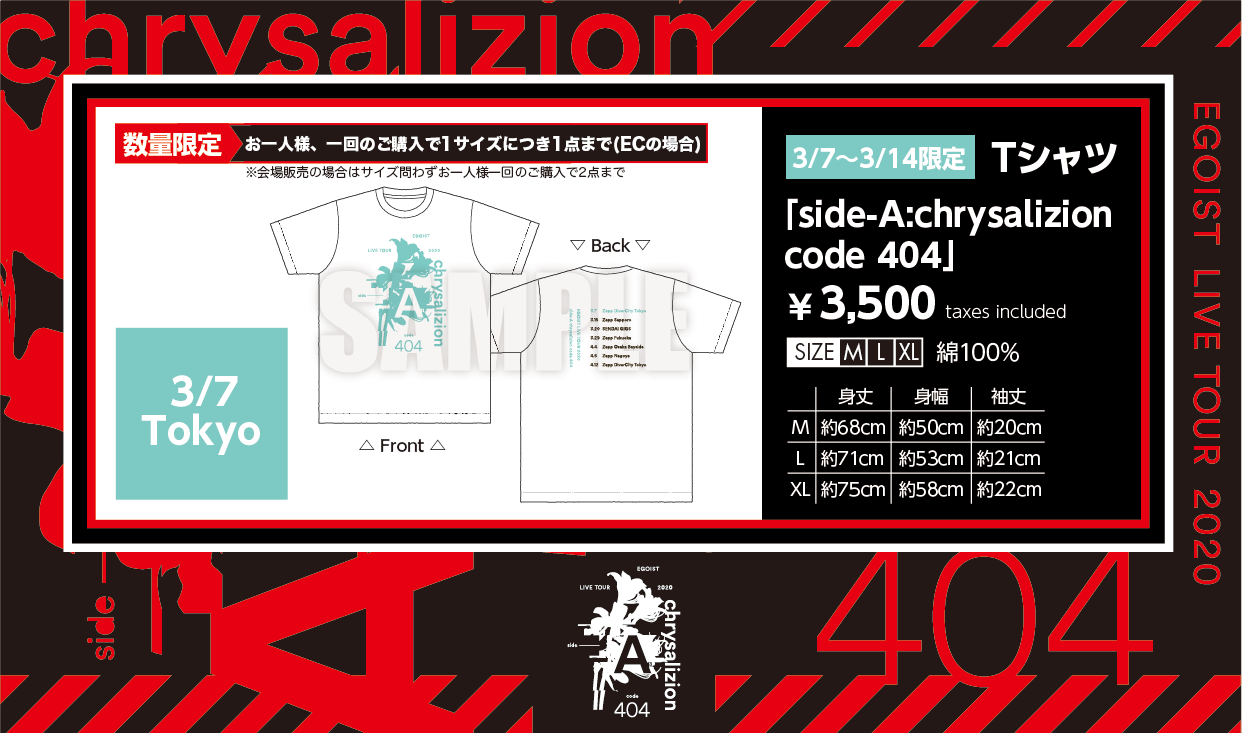 Tシャツ「side-A:chrysalizion code 404」3/7 Tokyo限定デザイン
