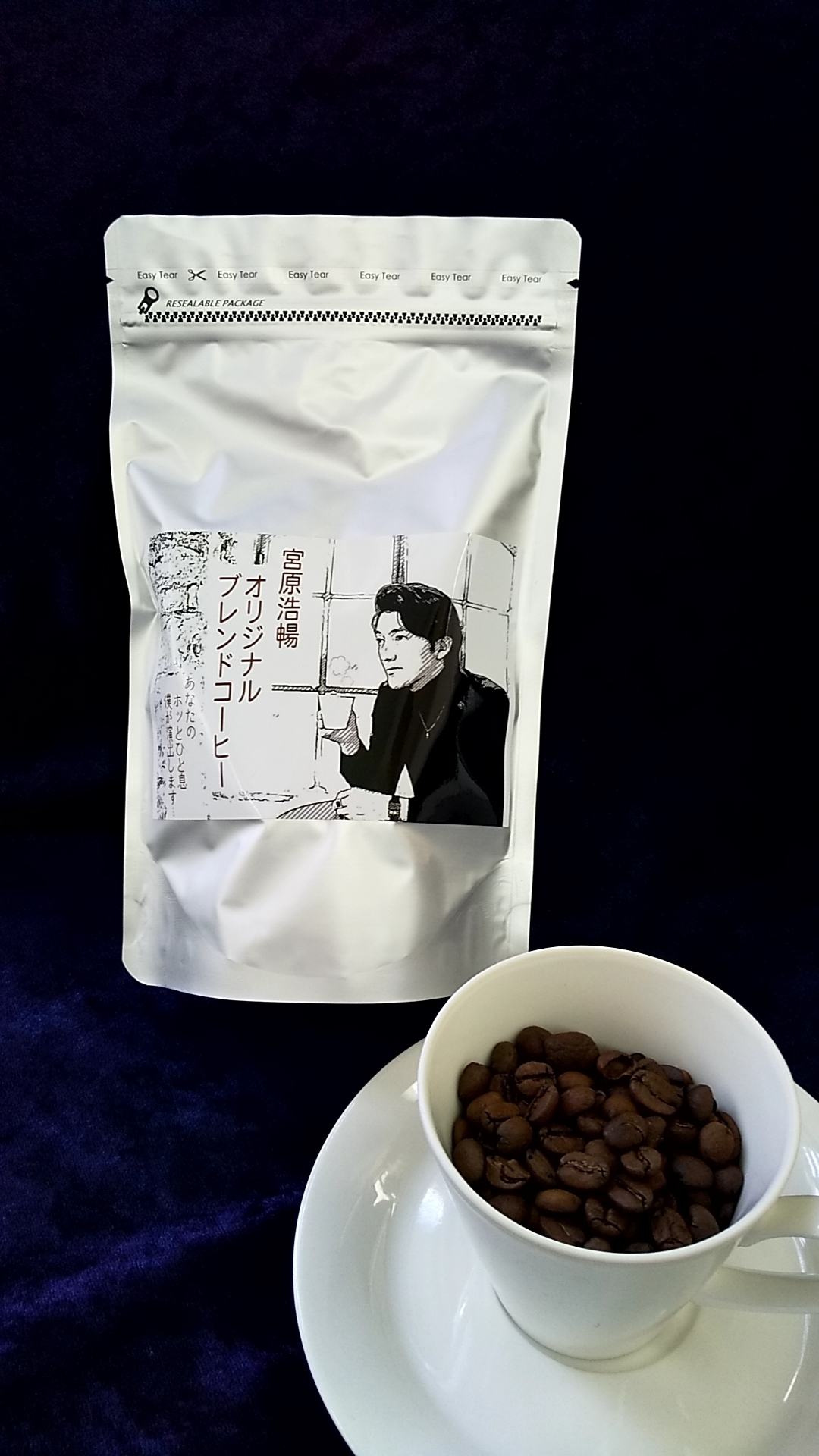 宮原浩暢オリジナル「ブレンドコーヒー」  　製作数量限定250袋