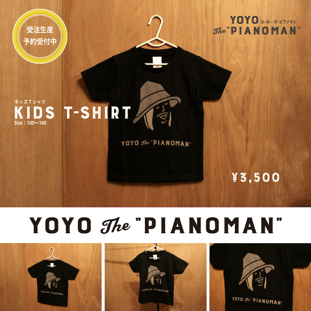 YoYo the "Pianoman" キッズTシャツ