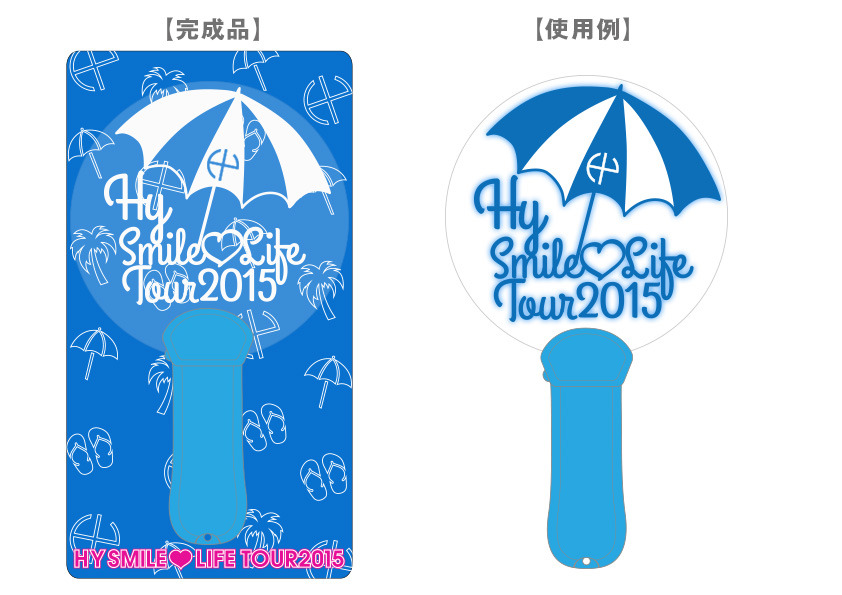 HY SMILE ♡ LIFE TOUR 2015 ペンライト