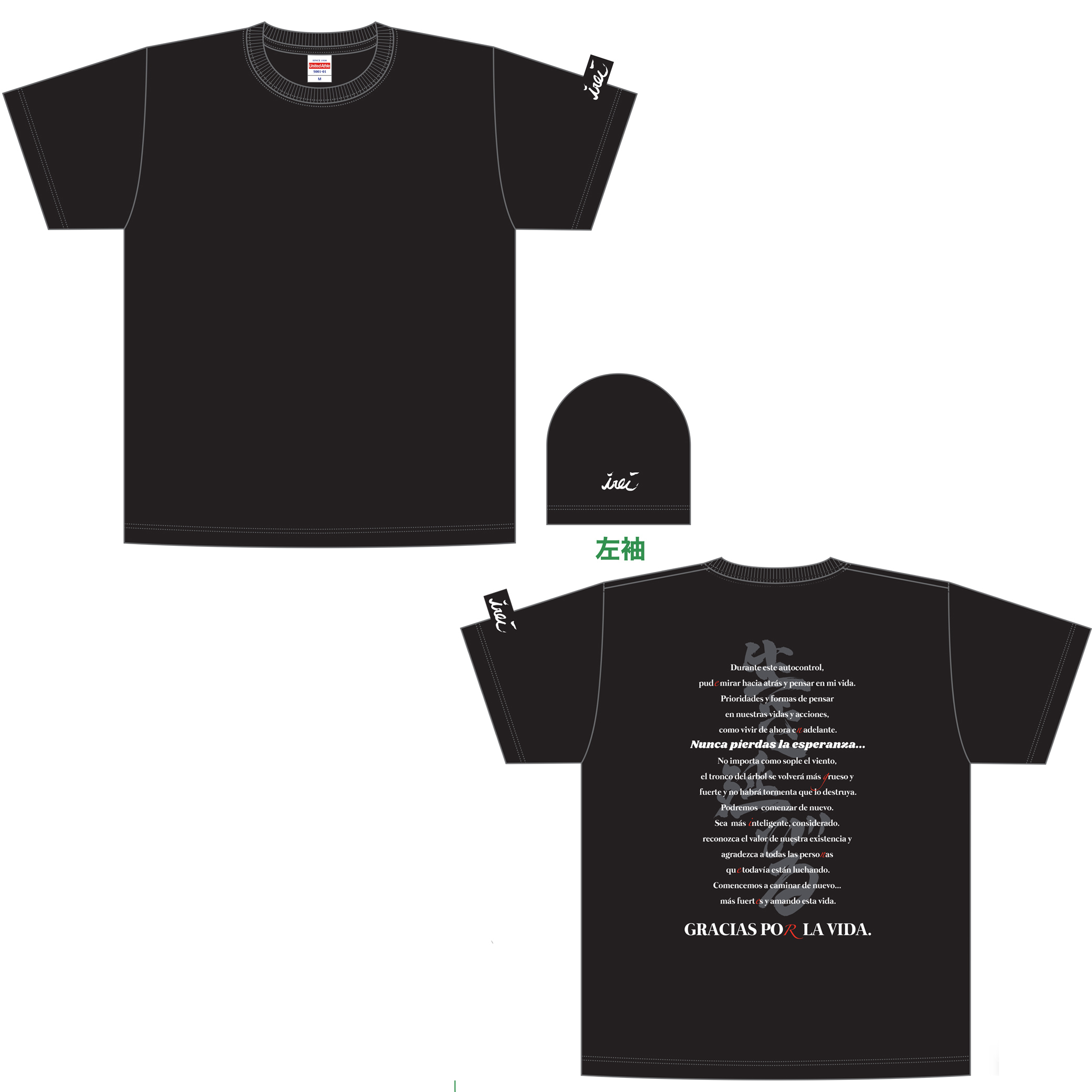【販売終了】「生き延びる」Tシャツ(黒)