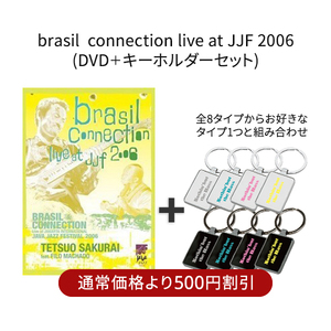 キーホルダーセット：Brasil Connection Live at JJF