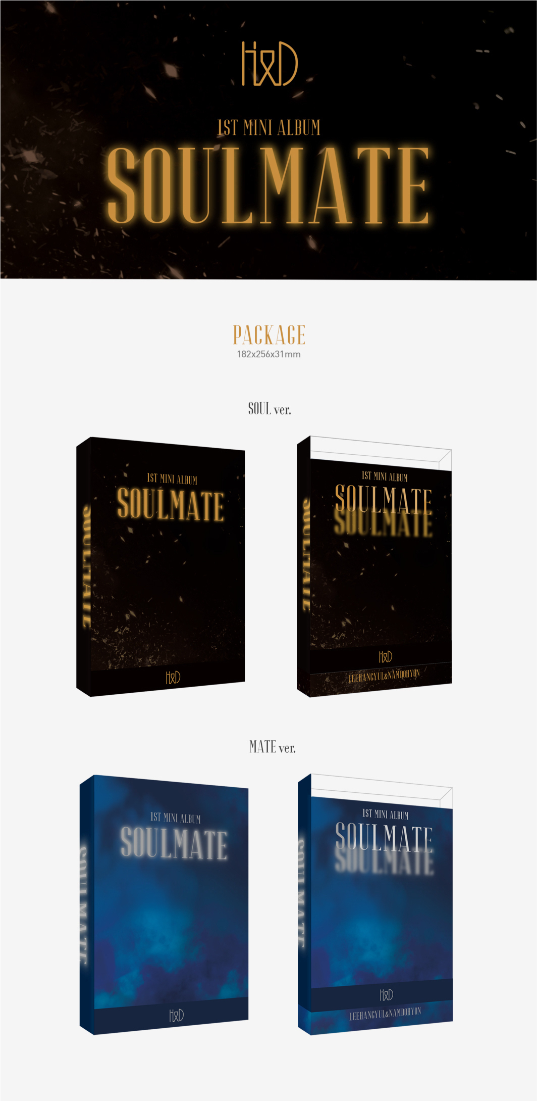 【1部応募用】H&D 1st Mini Album「SOULMATE」2枚セット