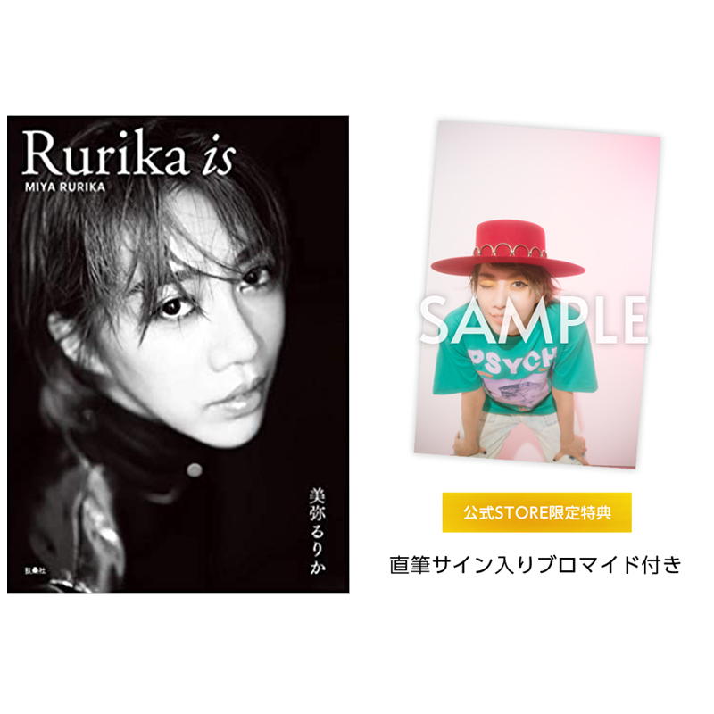 公式STORE限定特典》直筆サイン入りブロマイド付き〜 Rurika is