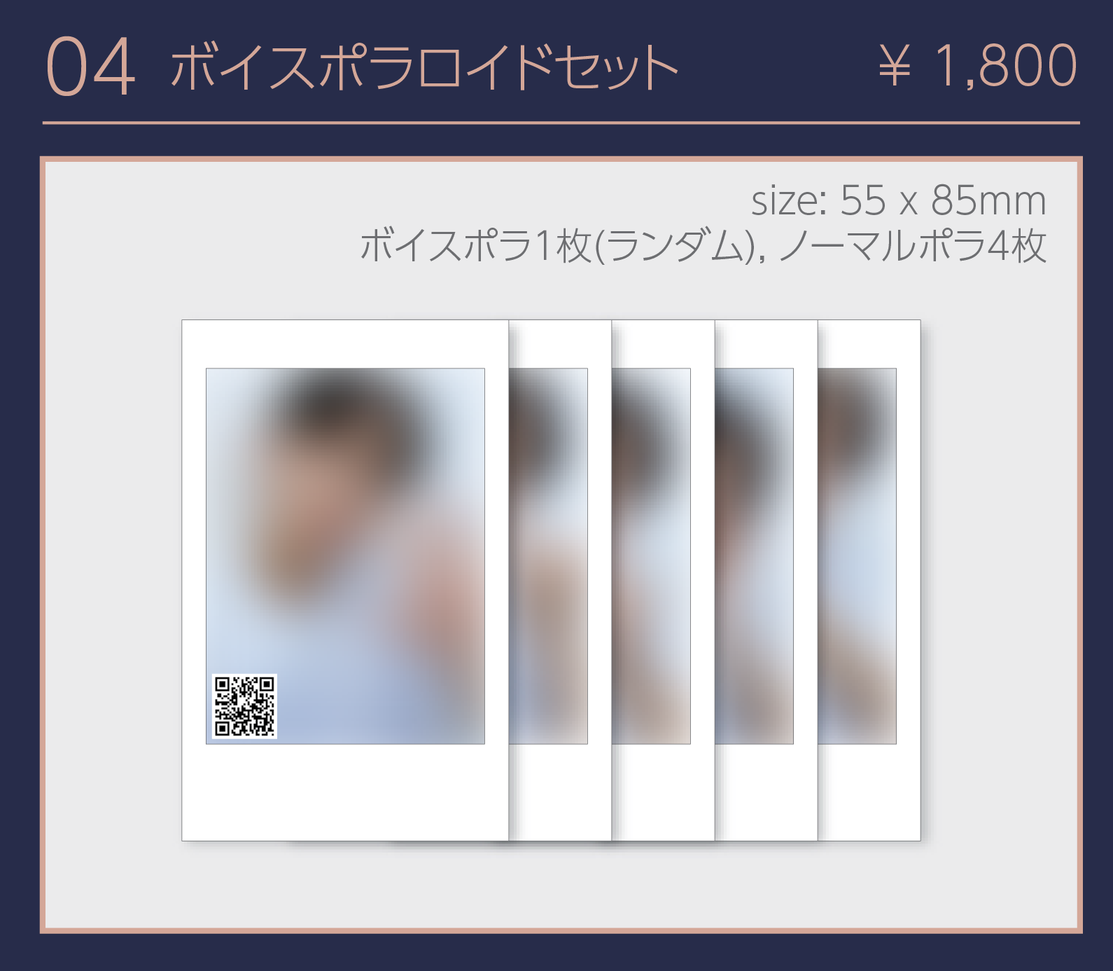 ボイスポラロイドセット