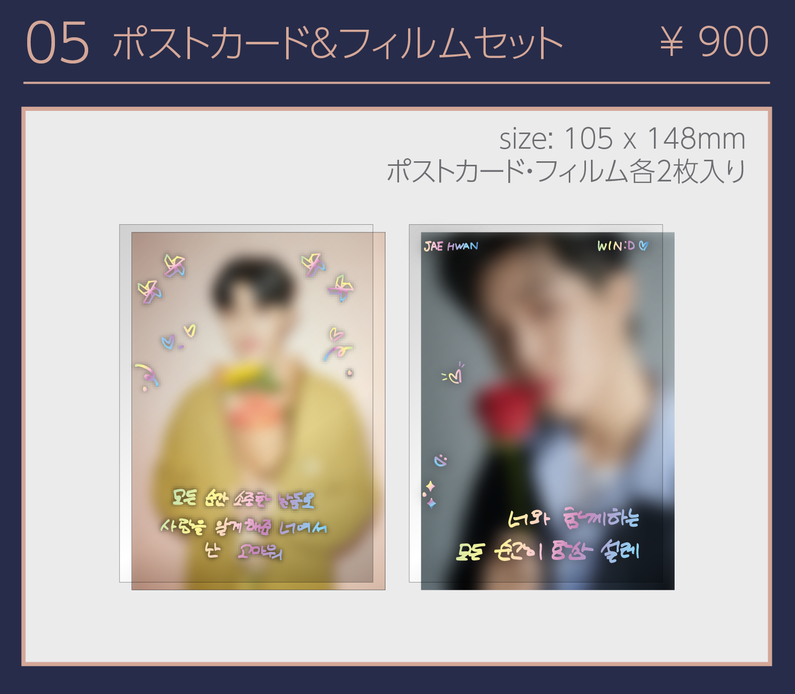 ポストカード&フィルムセット