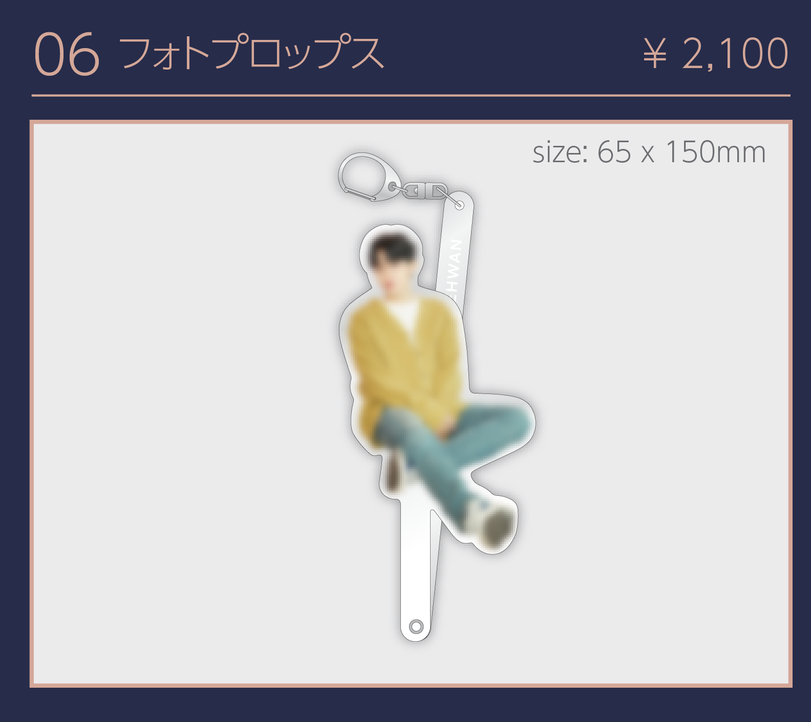 フォトプロップス