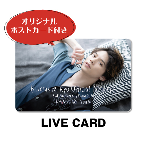 LIVE CARD ーオリジナルポストカード付きー