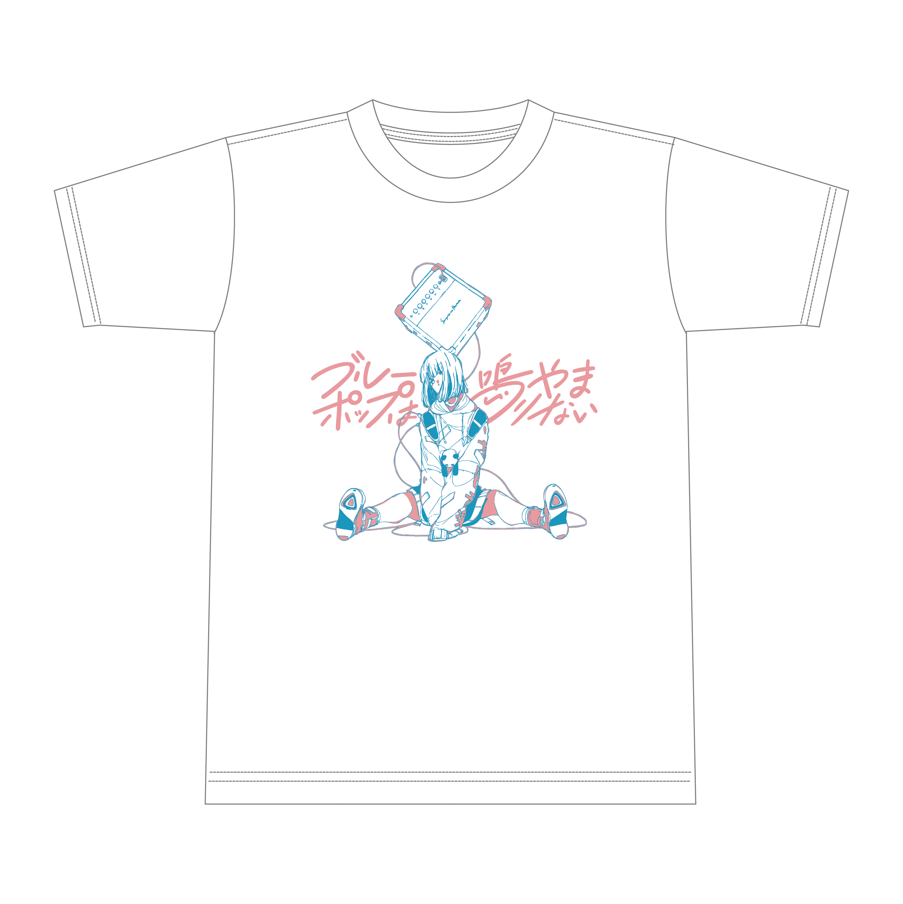 「ブルーポップは鳴りやまない」Tシャツ