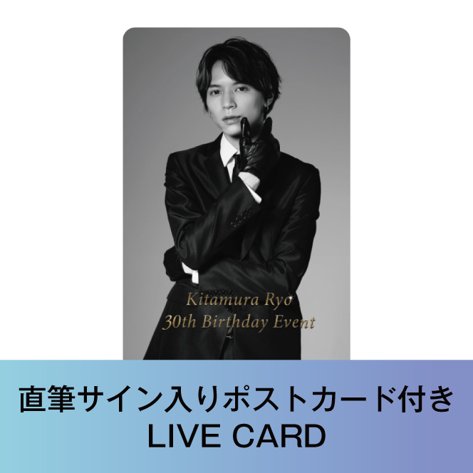 直筆サイン入りポストカード付きLIVE CARD