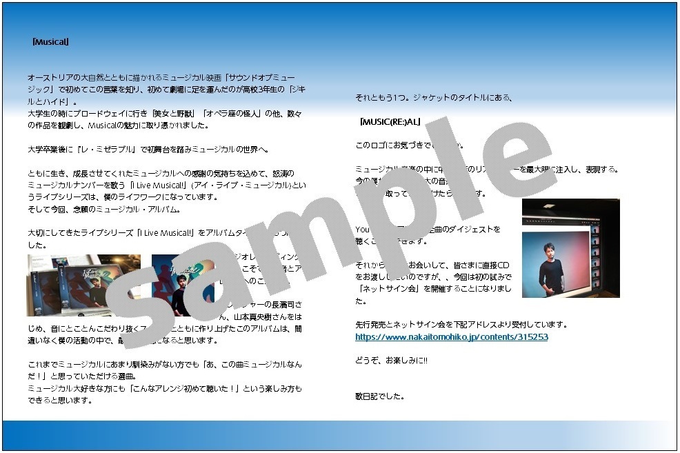ジャニーズ ライブ パンフレット 沢田研二 ジュリー 2008年 還暦