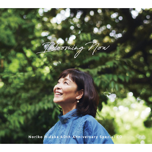 Noriko Hidaka 40th Anniversary Special CD『Blooming Now』