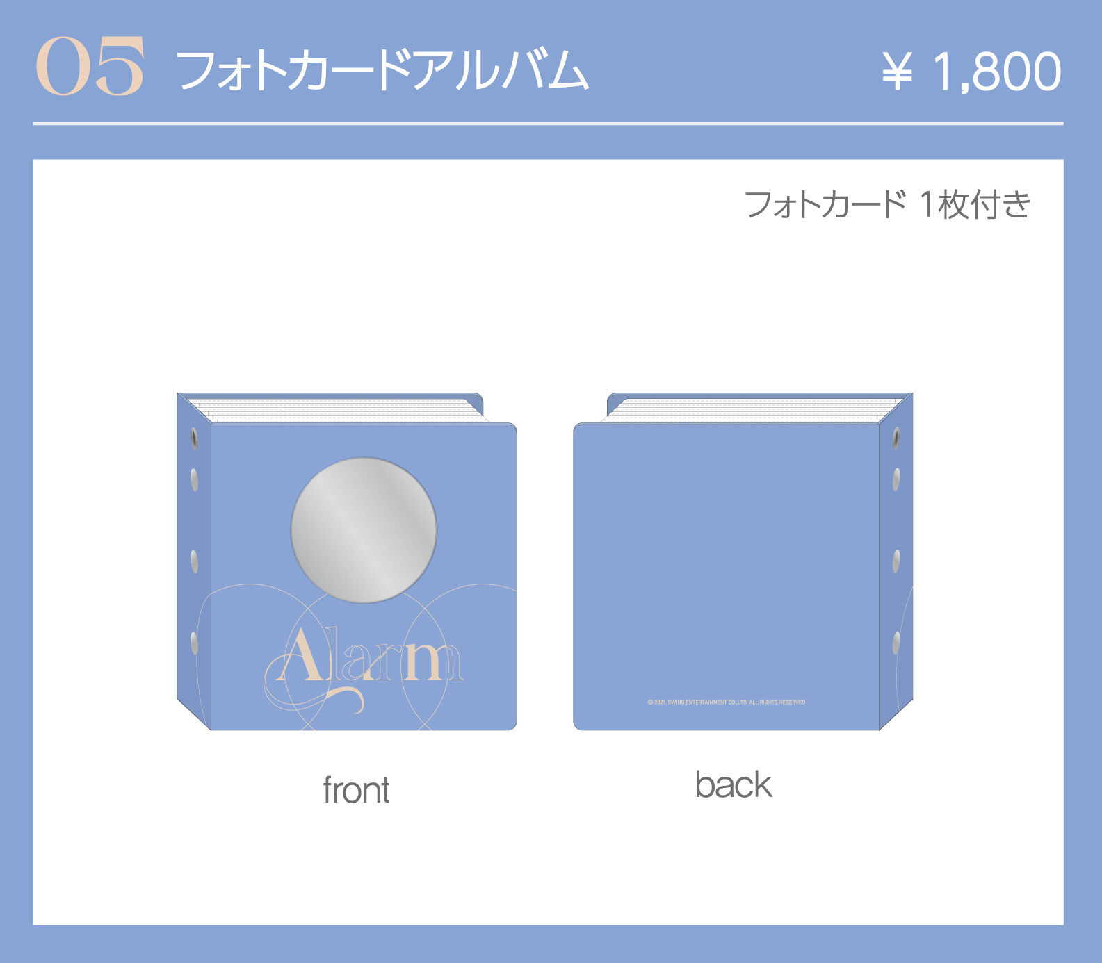 フォトカードアルバム